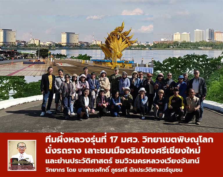 ศรีเชียงใหม่